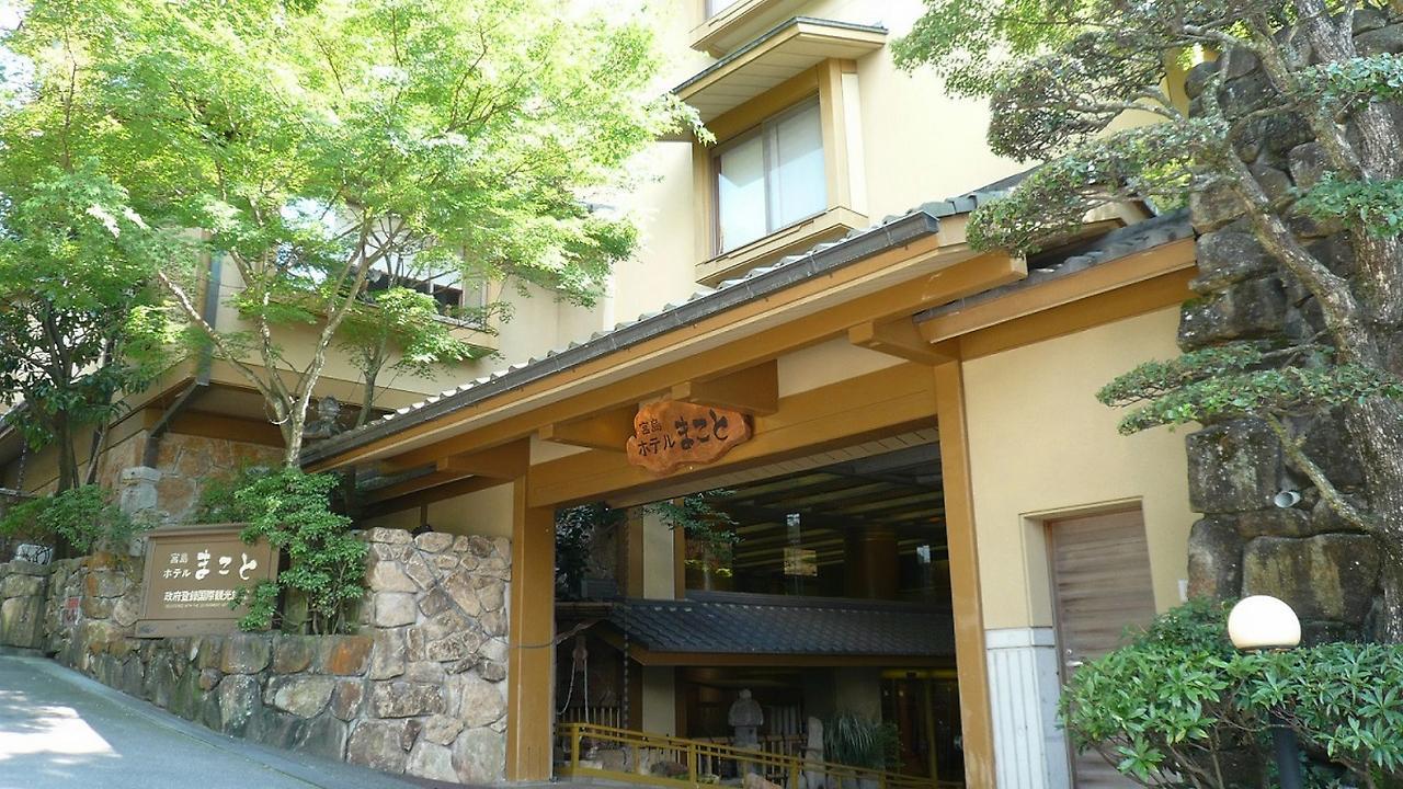 미야지마 호텔 마코토 하쓰카이치 외부 사진